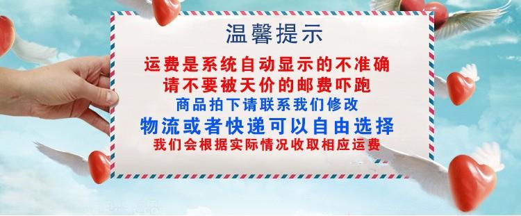 运费摸版