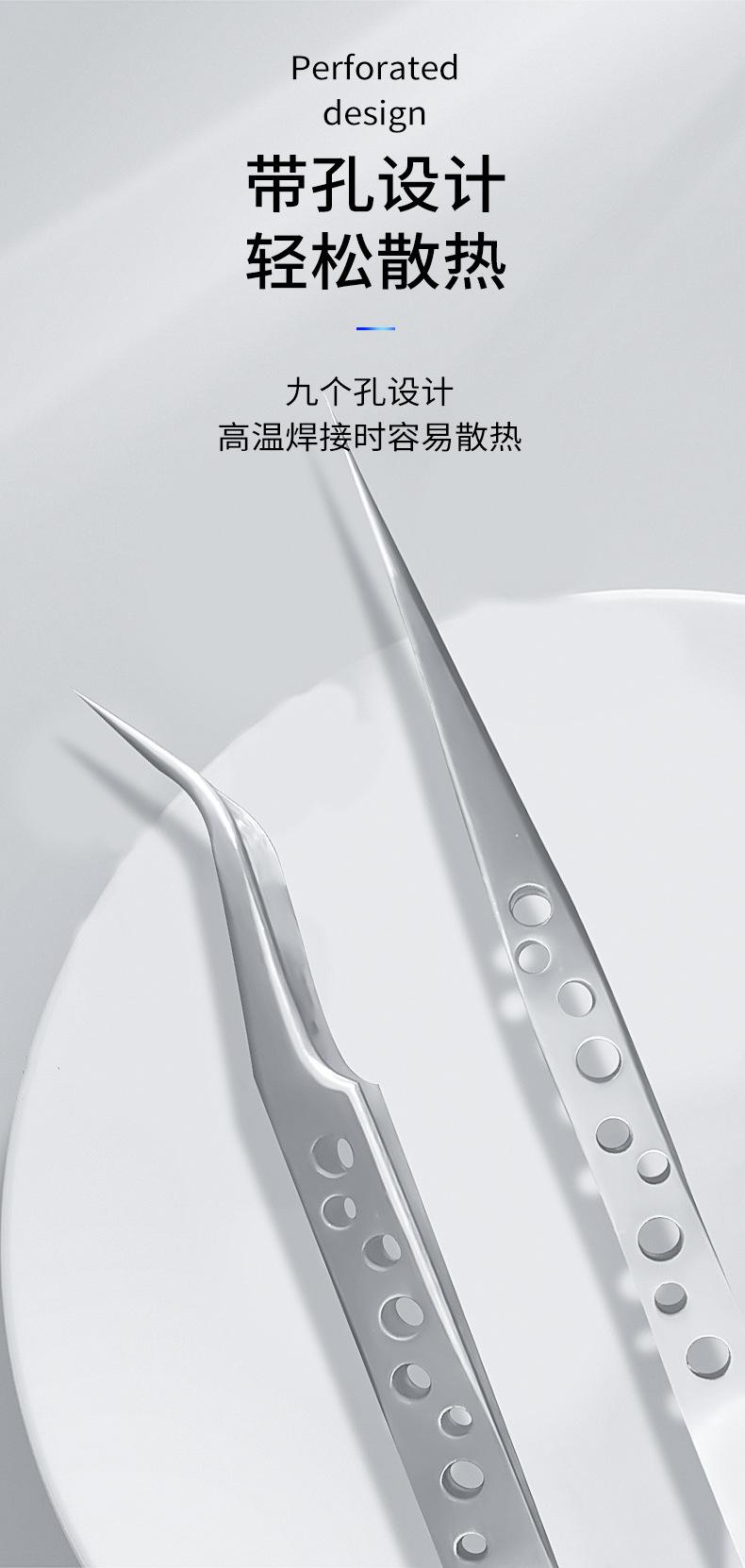 不锈钢9带孔镊子