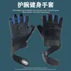 Luvas Esportivas de Meio Dedo para Fitness, Ciclismo, Antiderrapantes, com Tira de Pulso, Equipamento para Barra Horizontal, Treinamento, Luvas de Yoga para Homens e Mulheres