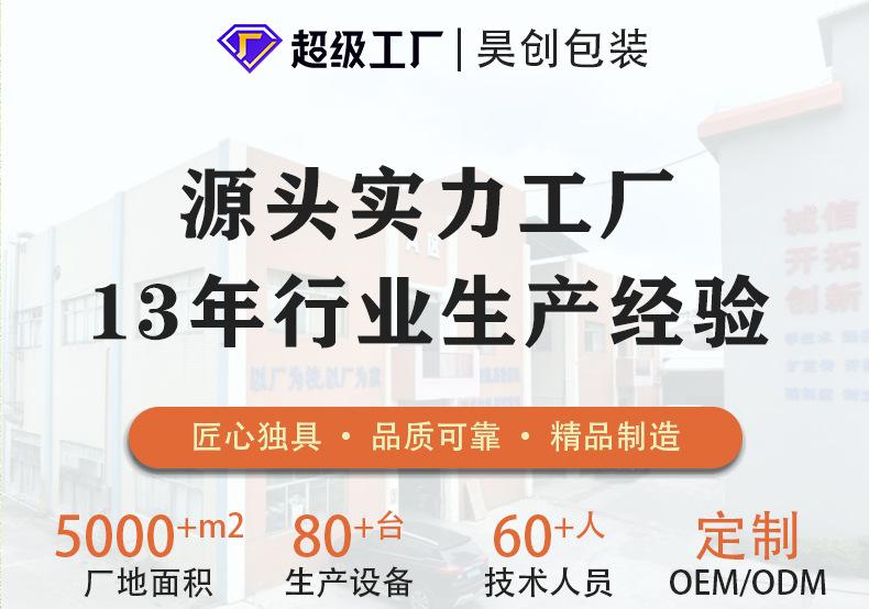 昊创包装详情页1_01