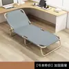 Cama dobrável portátil para cochilos no escritório, cama de acompanhante, cama de solteiro, poltrona reclinável simples para casa para descanso na hora do almoço