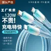 Cable de Datos de Carga Súper Rápida 65W Gradiente de Cristal de Hielo Pd27W Adecuado para Android Huawei Tipo C Cable de Carga Apple