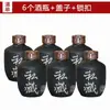 Pote de vinho de cerâmica lata de vinho garrafa de vinho garrafa vazia Baijiu selado pote de vinho de coleção privada de cerâmica um dois três cinquenta jin pote de vinho outro
