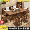 Nuevo Juego de Mesa de Té y Sillas de Madera Maciza Estilo Chino para Oficina, Estación de Preparación de Té Kung Fu, Mesa de Té y Juego de Mesa de Té Todo en Uno
