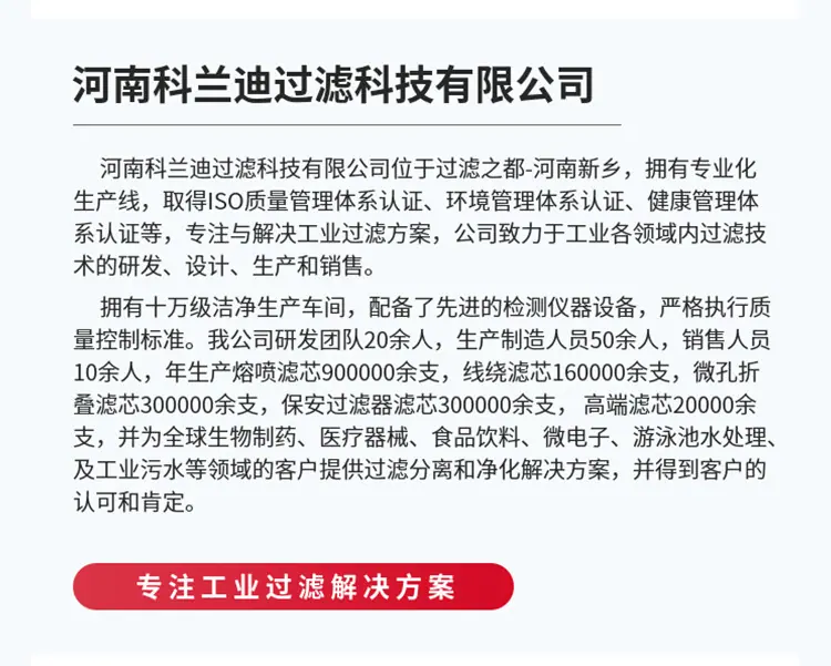 公司介绍1