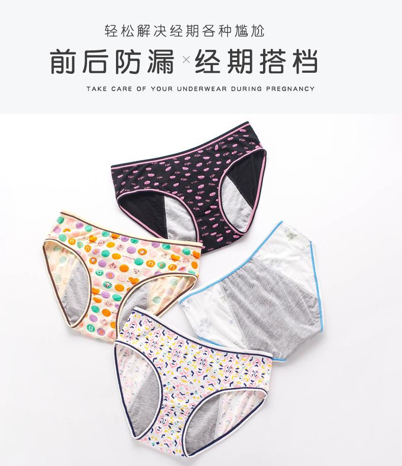 生理裤_01.jpg