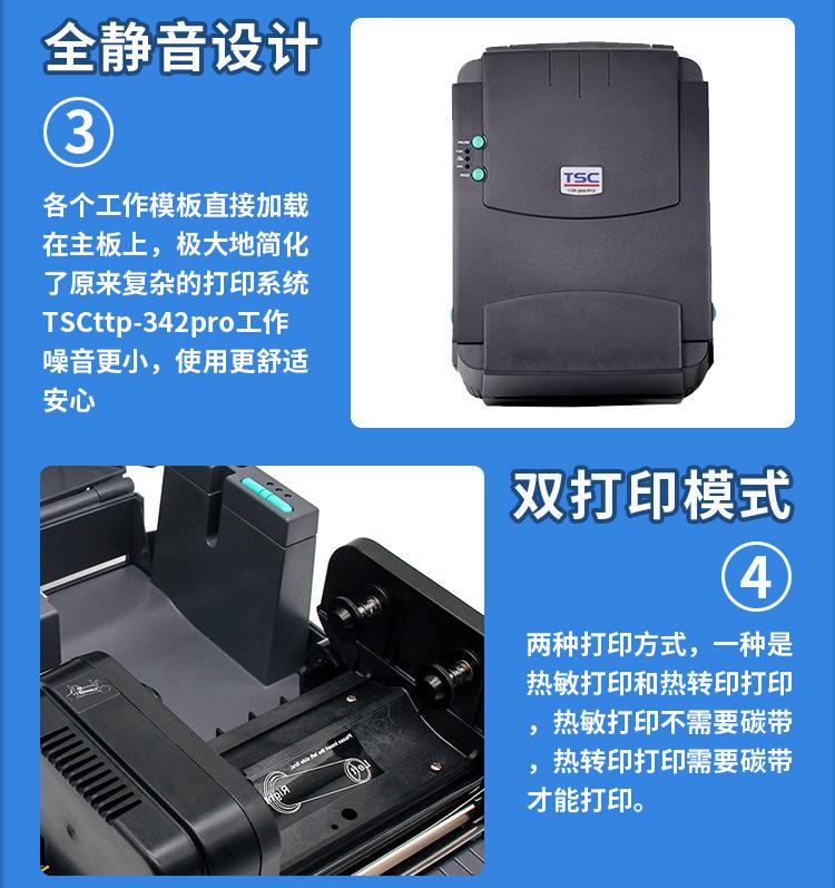 TSC台半打印机详情页-恢复的_03.jpg
