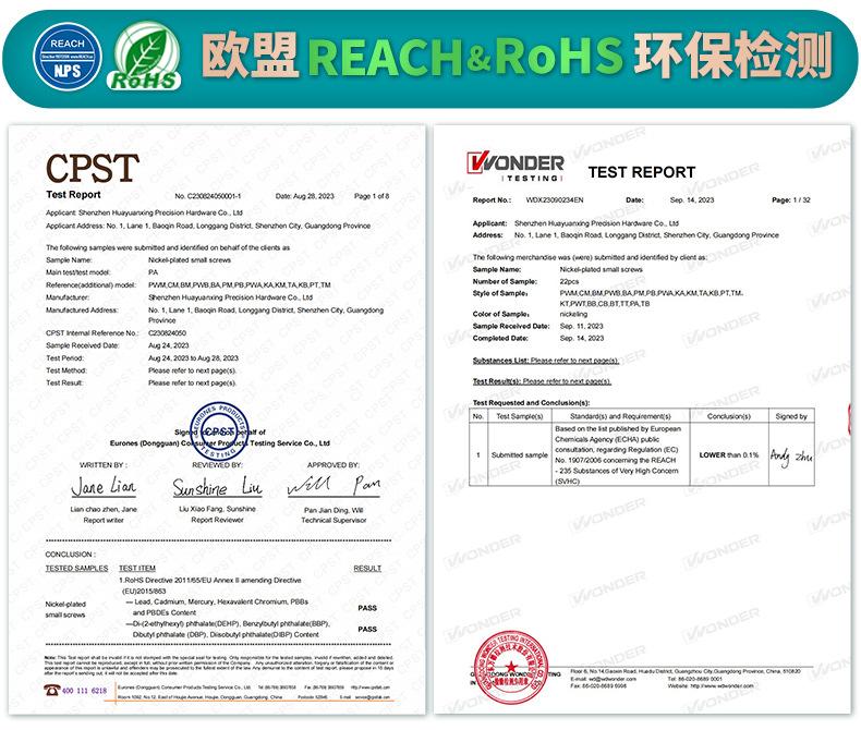 ROHS-铁