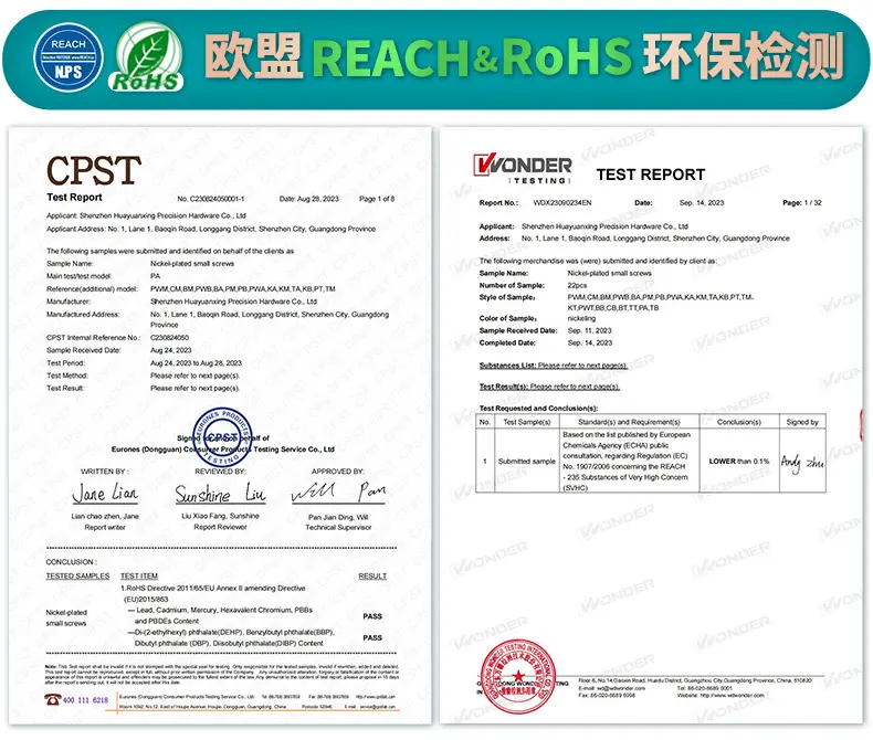 ROHS-铁