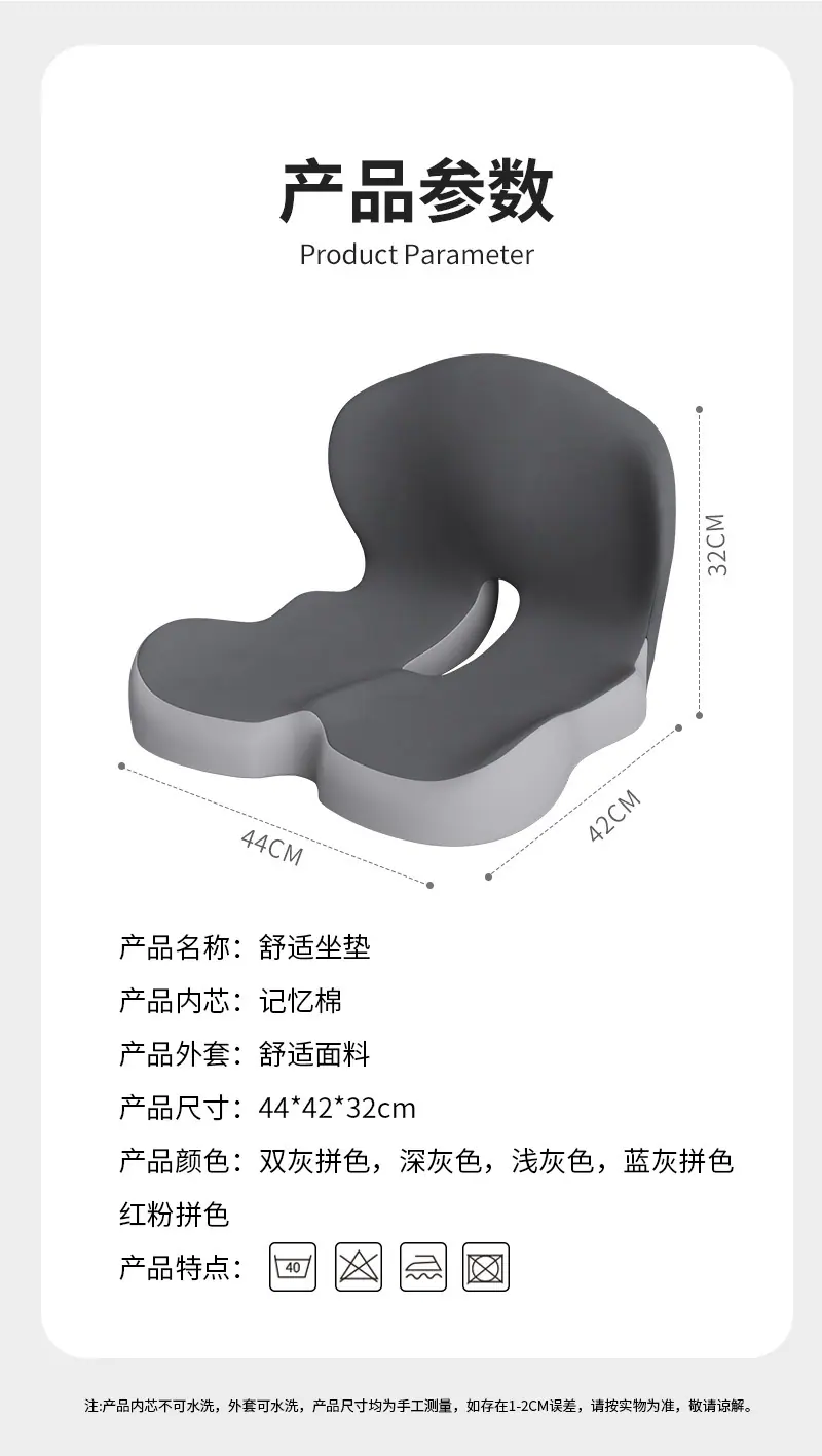 办公室防屁股痛护腰椅垫
