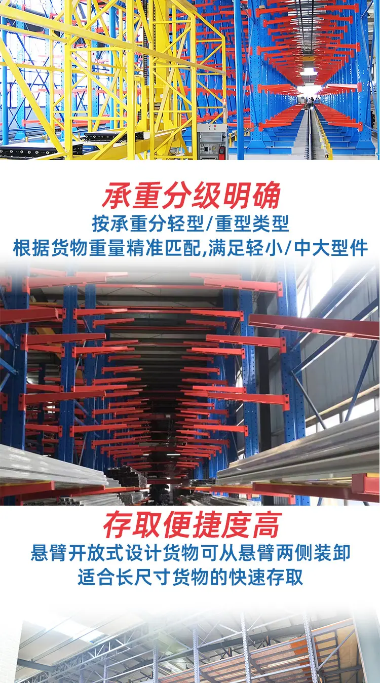 悬臂货架重型_10.jpg