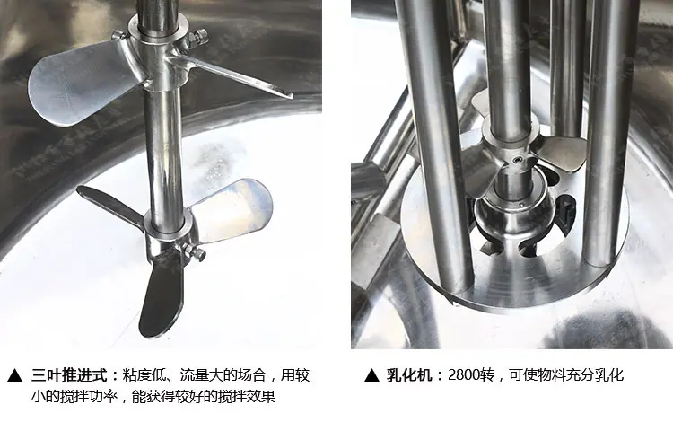 600L乳化刮壁搅拌罐_11