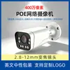 Câmera de Vigilância com Zoom Elétrico 5X Atacado de Fábrica Rede Alta Definição Exterior à Prova d'Água Visão Noturna Colorida Câmera com Zoom