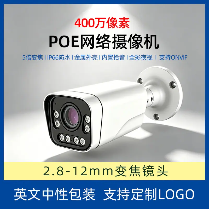 A61 SKU图（5倍变焦）400W正光png
