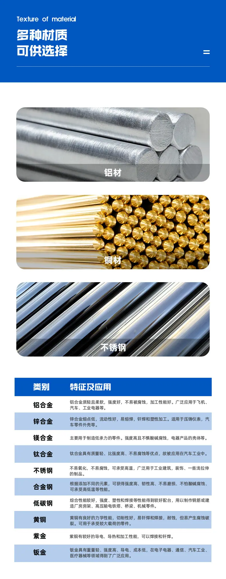 多种材质可选.jpg