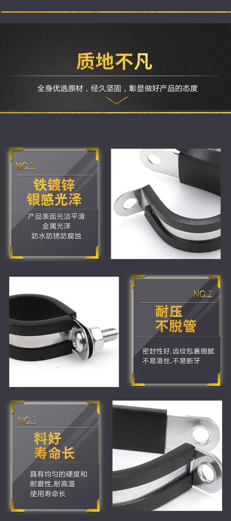 不锈钢胶条喉箍_06