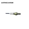 O sensor de oxigênio é adequado para Volkswagen Golf Audi Peugeot 0258005189 03C906262M transfronteiriço