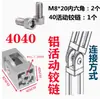 Dobradiça de Atividade / Perfil de Alumínio 3030 / 4040 / 4545 Qualquer Conector Liga de Zinco