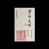Etiqueta Adhesiva para Té Adhesiva Jin Junmei Pu'er Té Blanco Té Negro Dian Red Té Privado Té Té Latas Juego de Etiquetas