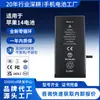 Batería en stock adecuada para iPhone 14, batería de óxido de cobalto de litio de gran capacidad incorporada para teléfonos Apple, 0 ciclos, de larga duración
