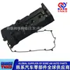 2241026860//22410-26860 //Adecuado para Tapa de Válvulas Hyundai Kia