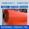 Filme de PVC Vermelho Fosco Macio Retardante de Chama Anti-UV Fosco de Fábrica Feito Sob Medida PVC Atacado Impressão Personalizada