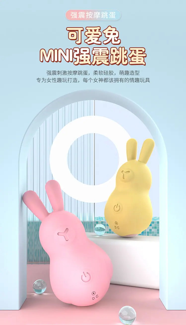 兔子跳蛋_01.jpg