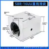 Rieles de guía lineal de aluminio SBR, SBR12, 16, 20, 25, 30, 35, 40, 50 - en stock del fabricante
