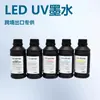Tinta Uv Qicai Xp600 I3200 Dx7 Tinta para Impresora Uv Dura y Blanda Bajo Olor Tinta Leduv