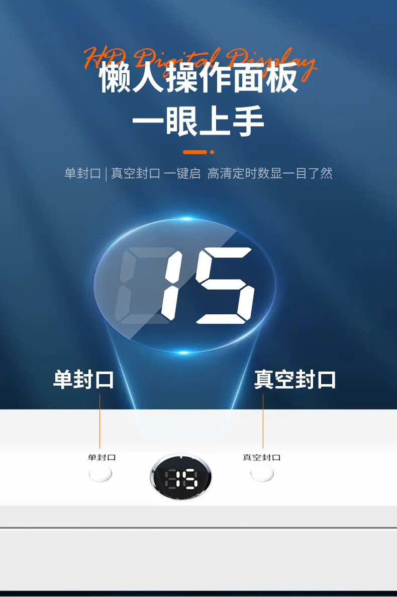 封口机-拷贝_18.jpg