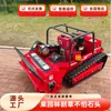 Cortacésped Automático Controlado Remotamente, Trituradora de Maleza de Orugas, Equipo para Limpieza de Terrenos y Deshierbe en Huertos