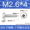 Tornillos Autorroscantes de Cabeza Plana de Acero Inoxidable 304 Gb845/Tornillos Autorroscantes de Cabeza Redonda Pa M1M2M3M4M4.8 Estándar Nacional