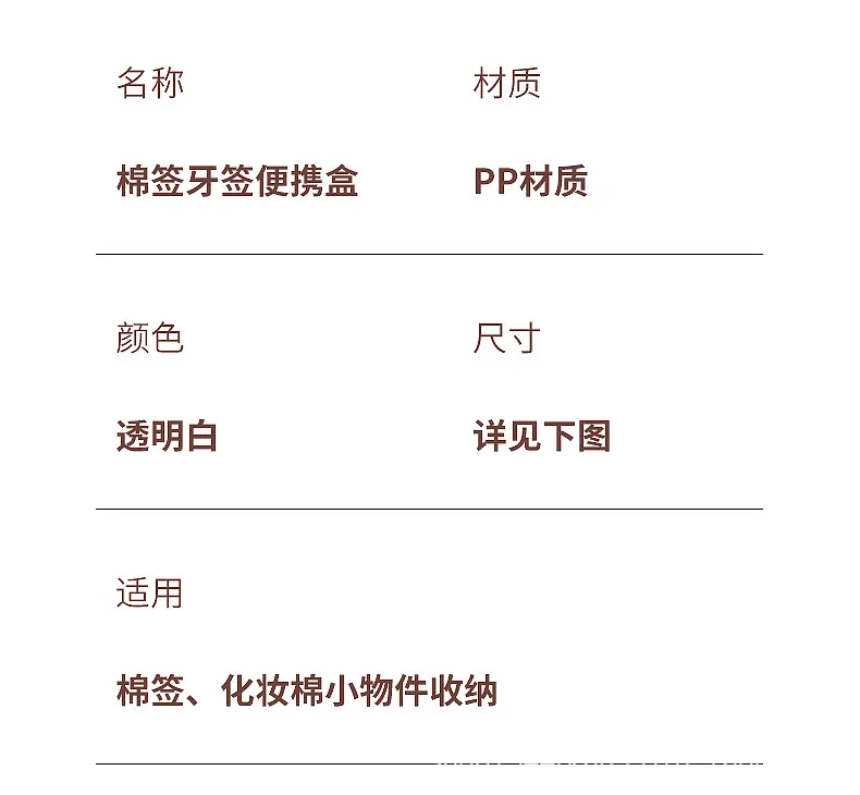 3649-3650棉签牙签便携盒_19.jpg