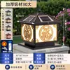 Valla Impermeable Exterior para Patio de Villa, Farol para Pilar de Puerta de Muro Exterior, Nuevo Estilo Chino Farol Solar para Pilar