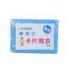 Impermeable de Tarjeta Desechable Portátil Estilo Adulto Extendido Engrosado Viaje Impermeable de una Pieza Poncho Infantil Venta al por Mayor