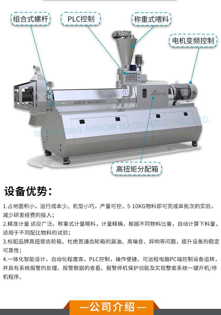 实验机详情页202303.jpg