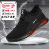 Sapatos Isolados Cross-Border Fly-Knit para Eletricistas, Sapatos de Segurança 10Kv, Anti-Esmagamento, Anti-Perfuração, Leves, Confortáveis, Sapatos de Segurança Isolados, Duráveis