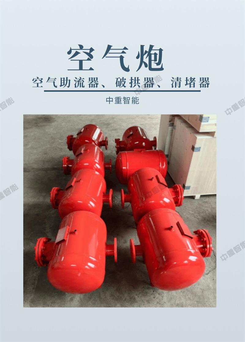 空气炮_1