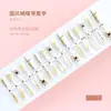 30 Peças de Tiras Descoláveis Naturais para Salões de Unhas, Unhas Descoláveis Vestíveis Semi-Manuais, Novo Estilo Chinoiserie