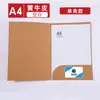 Carpeta de Papel A4 en Blanco Papel Kraft Clip Simple/Doble Cubierta para Contrato de Negocios con Forma de L Etiquetado Transfronterizo