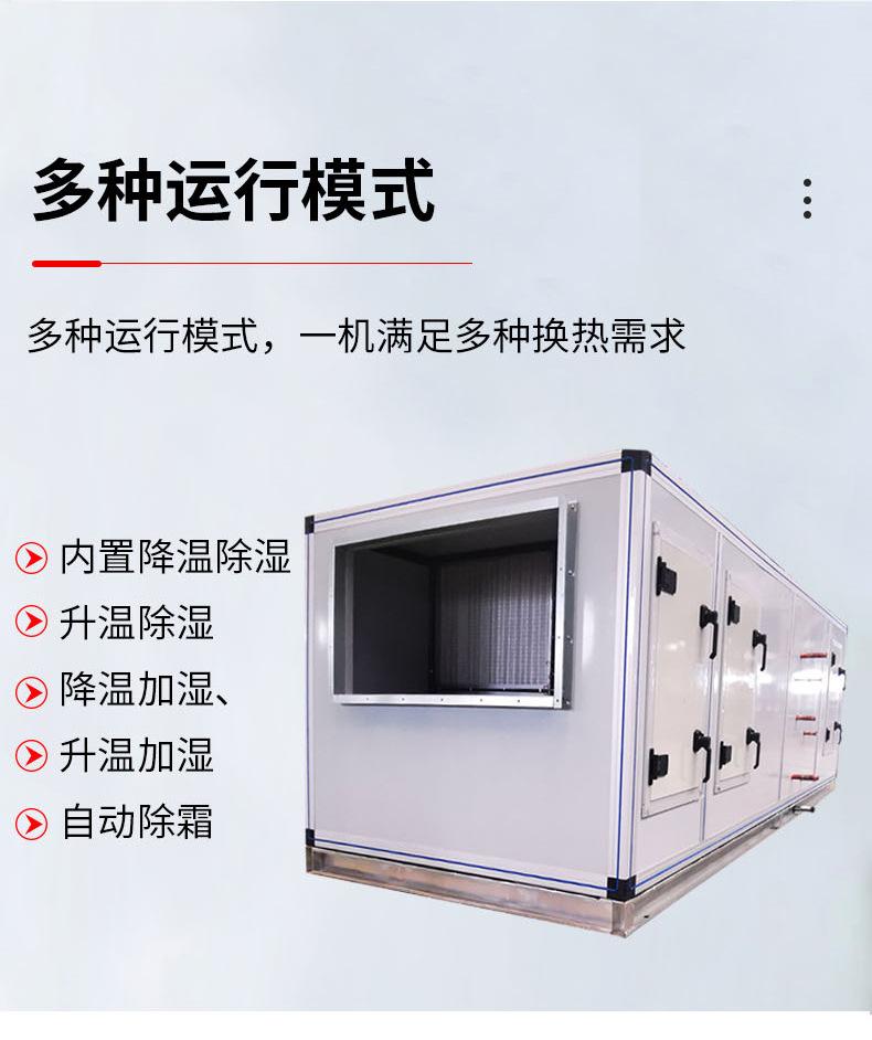 直膨式恒温恒湿净化空调机组_06.jpg