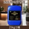Líquido Perfumado para Limpieza de Pisos de Hotel Fragancia de Larga Duración Ambientador de Pisos Envase Grande Especial para Hoteles de Cinco Estrellas Perfume para Limpieza de Pisos
