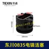 Picareta Elétrica Original Dongchuan 0835TS Min Rui Lei Shun 0835 Pistão Material Importado 00469