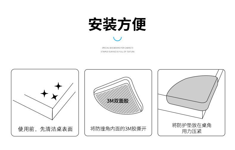 扇形防撞角_10.jpg