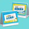 Matemática do Ensino Fundamental, Língua Chinesa, Expressões Idiomáticas, Fórmulas, Gráficos, Conjunto Abrangente de Cartões, Cálculo Rápido, Calendário de Mesa Estilo Acadêmico, Manual de Estudo, Mesa
