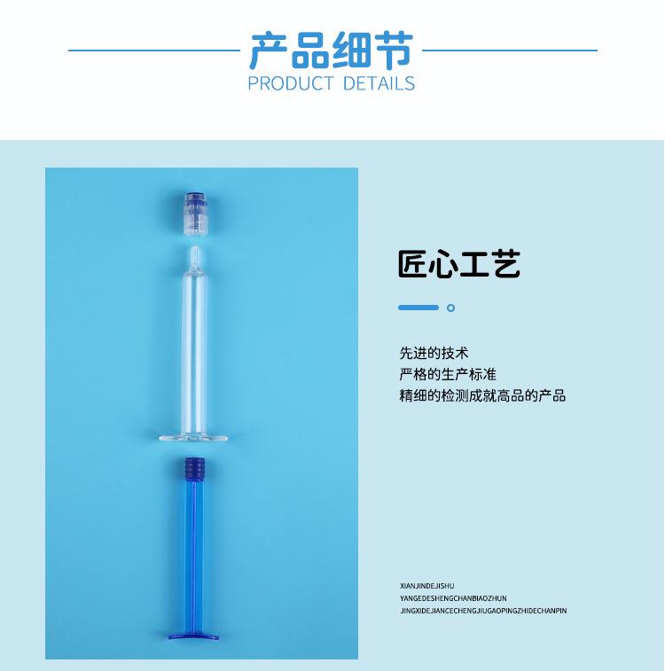 6PS水光针_07.jpg