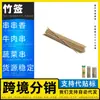 Fabricante de Brochetas Desechables de Bambú Palillos Desechables Ensartar Tendón de Cordero Hígado Char Siu Tenedor para Barbacoa Herramienta para Ensartar Barbacoa