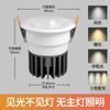 Foco Antideslumbrante Cob Sala de Estar Hogar 3500K Luz Led Empotrada Sin Luz Principal Iluminación Lavapared
