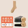 Calcetines de Lana para Hombre Otoño e Invierno Calcetines de Media Caña Calcetines Gruesos Cálidos de Cachemira Calcetines de Algodón Calcetines Largos para Hombre Calcetines de Invierno de Rizo