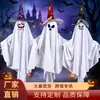 Nuevo producto transfronterizo de Halloween: pequeño fantasma con capucha y manos, decoración espeluznante para el jardín, fantasma colgante con cara fantasmal, perfecto para una fiesta de fantasmas